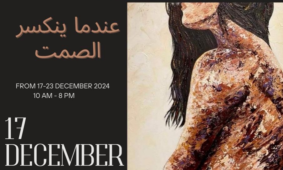 افتتاح معرض " عندما ينكسر الصمت " للفنانة خلود حسني بدار الأوبرا غدا الثلاثاء