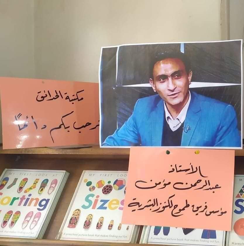 حفل فريق "طموح للكنوز البشرية