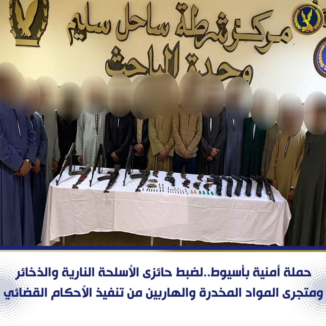 حملة أمنية لضبط تجار السلاح والمخدرات بأسيوط
