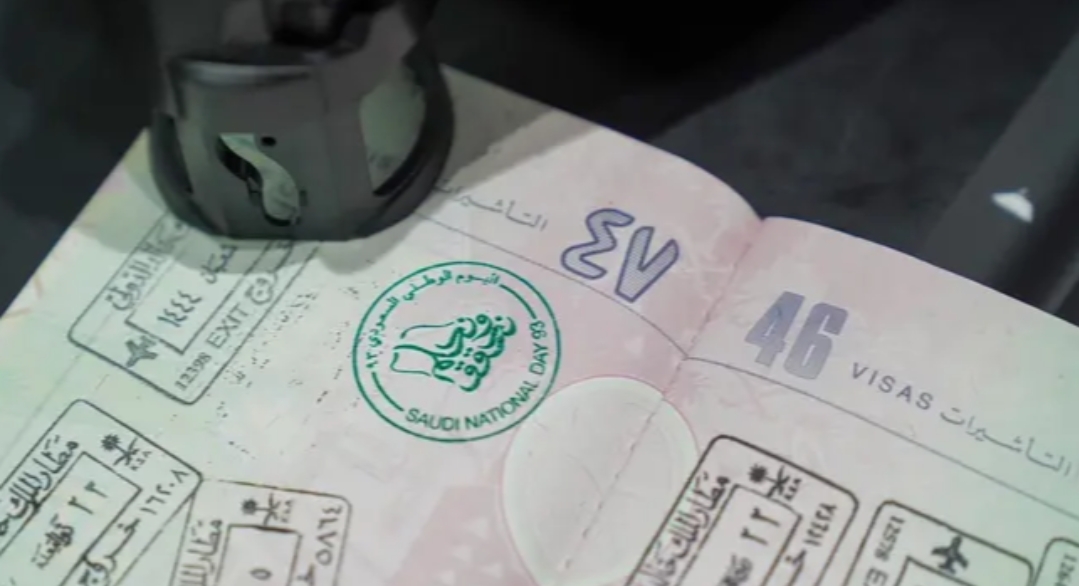 الجوازات السعودية تطلق ختماً خاصاً بمناسبة اليوم الوطني الـ93 للمملكة عبر المنافذ الدولية