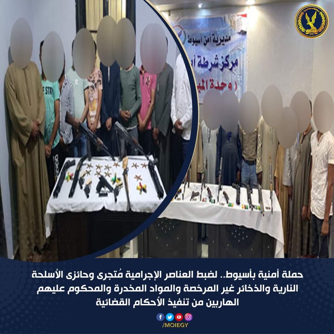 ضبط ١١ شخص بتهمة الإتجار في المخدرات بمركز أبوتيج