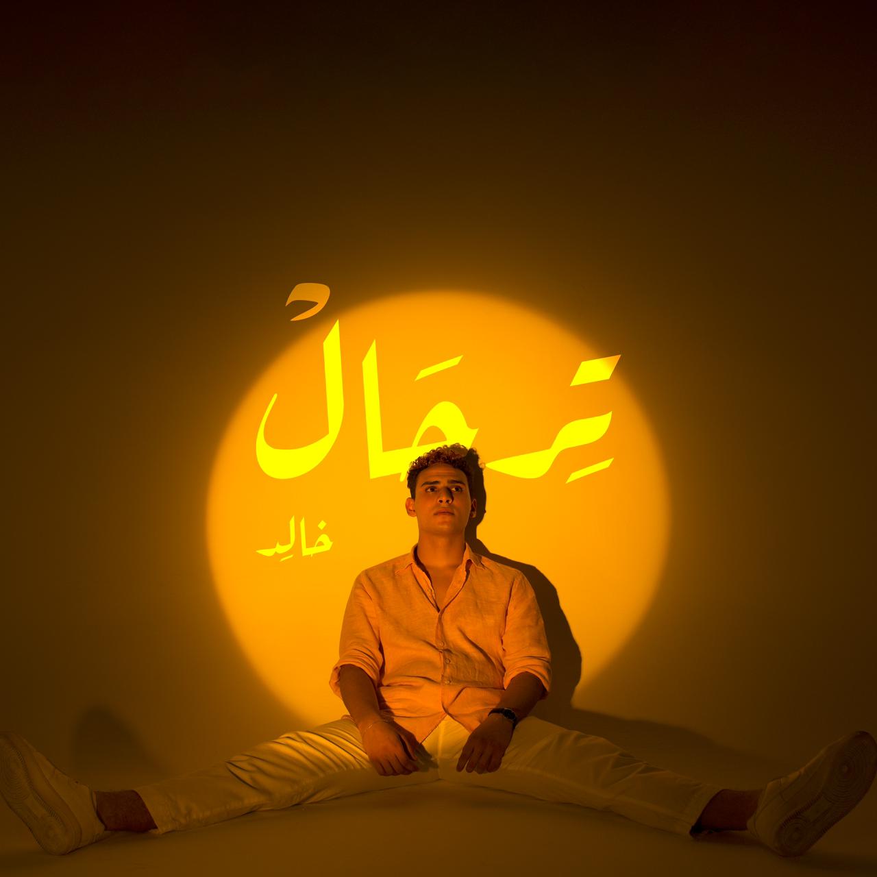 فيها حاجة حلوة