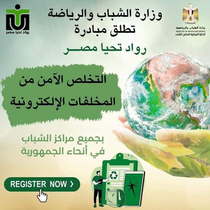 ضمن فاعليات صيف شبابنا