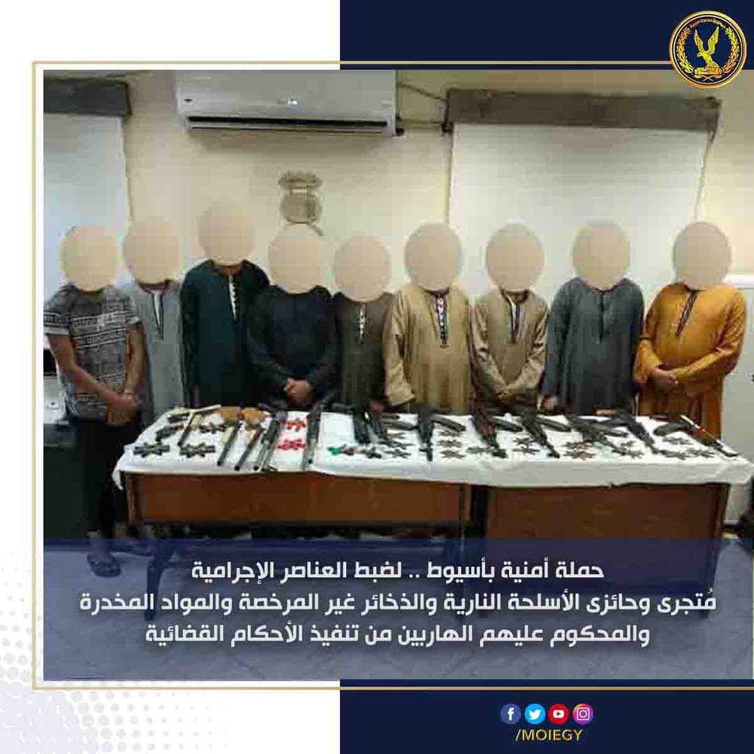 ضربة أمنية لتجار المخدرات باسيوط