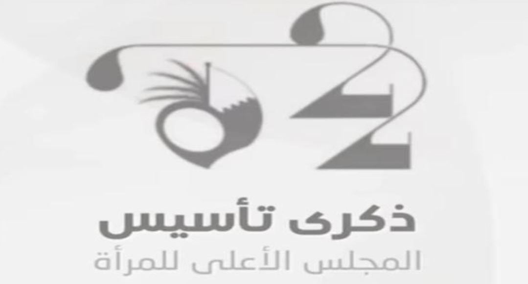 سفيرة البحرين بالقاهرة تثمن دعم الملك حمد للمرأة البحرينية كشريك فاعل في بناء واستدامة الوطن