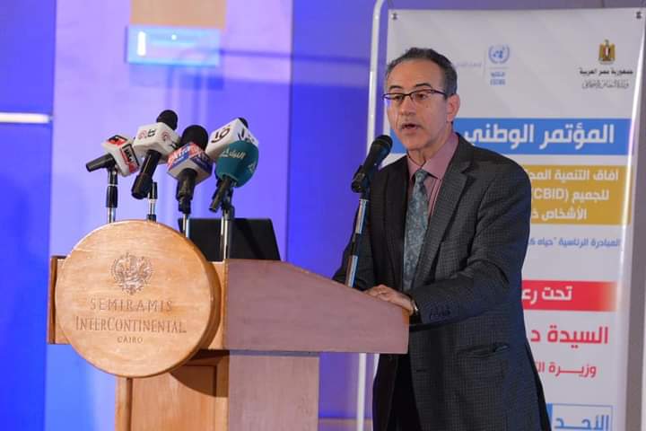 التضامن الاجتماعي تعقد المؤتمر الوطني حول دعم حقوق الأشخاص ذوي الإعاقةوغلاقتها ب«CBID»  