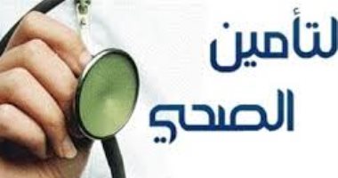 كيف تستخرج كارنية التأمين الصحى للأرامل والمعاشات والمرأة المعيلة