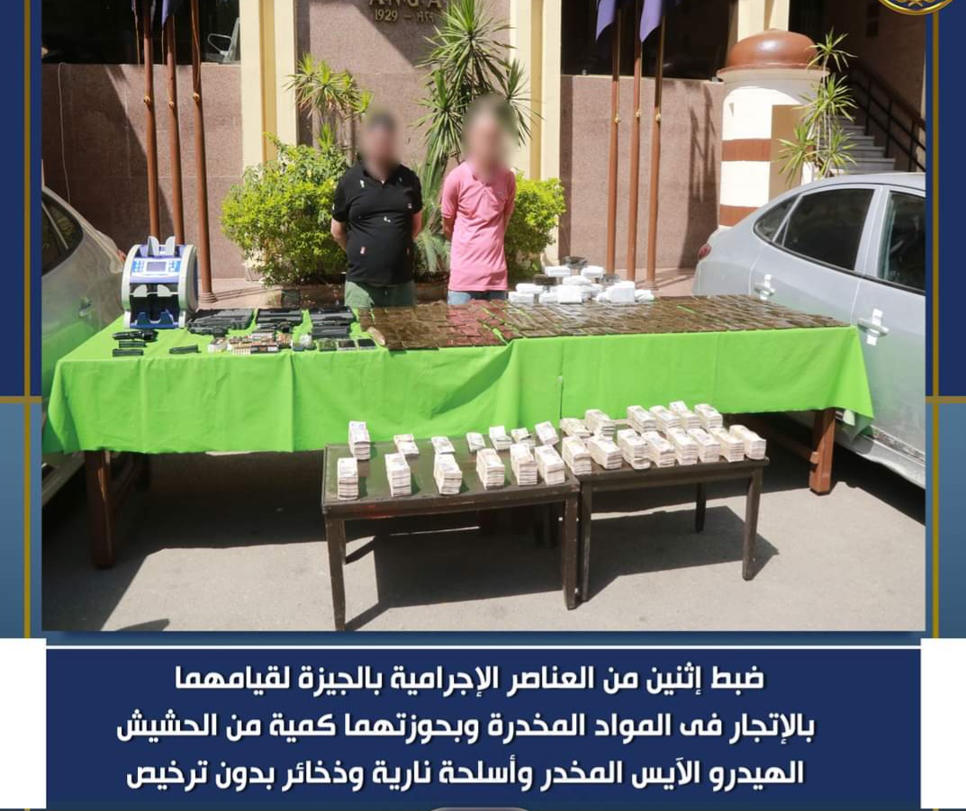 بالصور: القبض على تاجري مخدرات بالجيزة