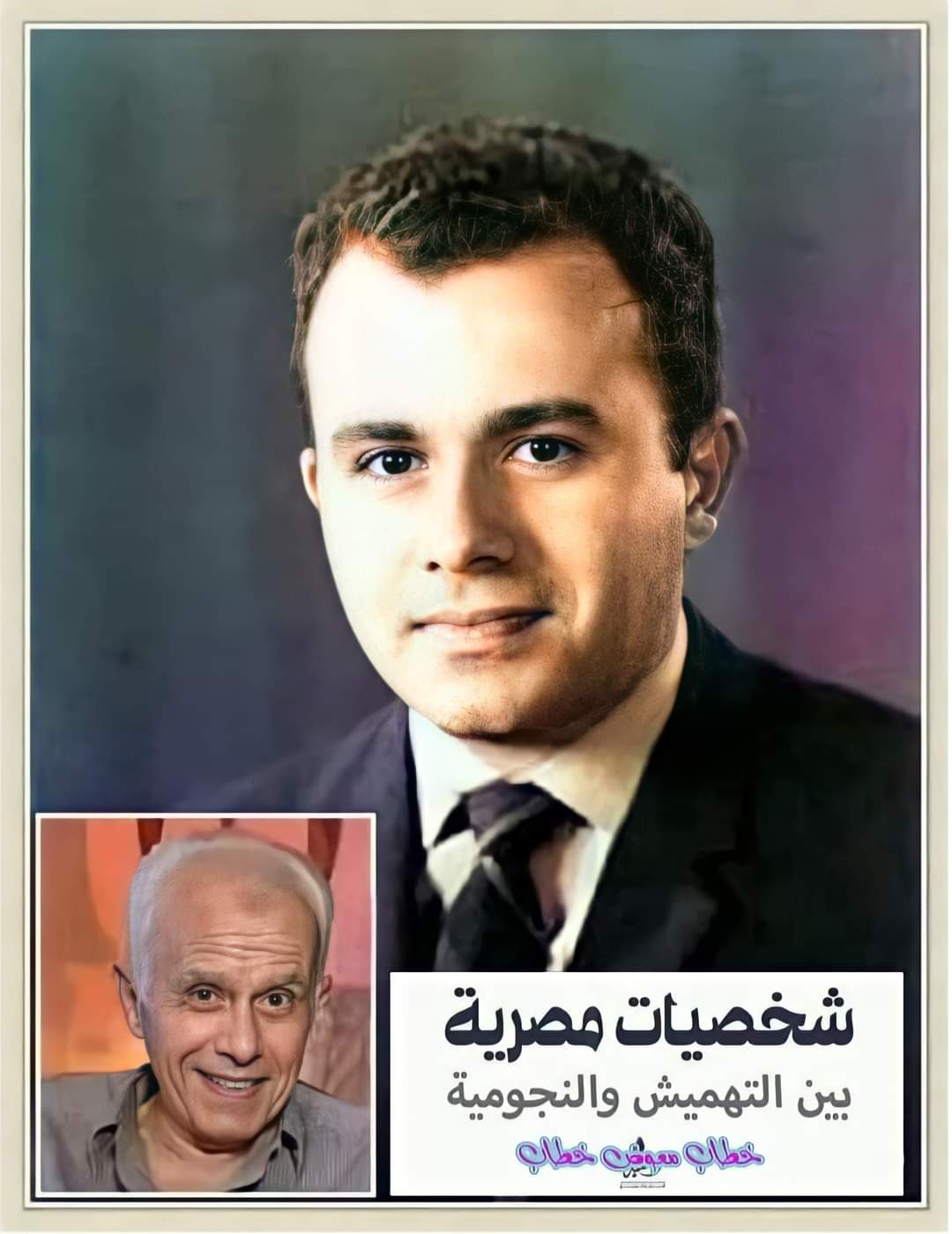 "بابا ماجد" مدرس الرسم الذي شكل وجدان أطفال مصر 