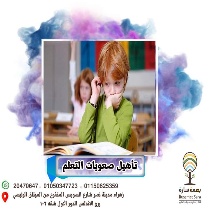 علامات تدل على أن طفلك يعاني من صعوبات التعلم....