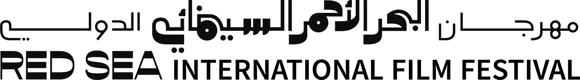 مهرجان البحر الأحمر السينمائي الدولي اعلن عن موعد دورته القادمة لعام 2024م في جدة التاريخية