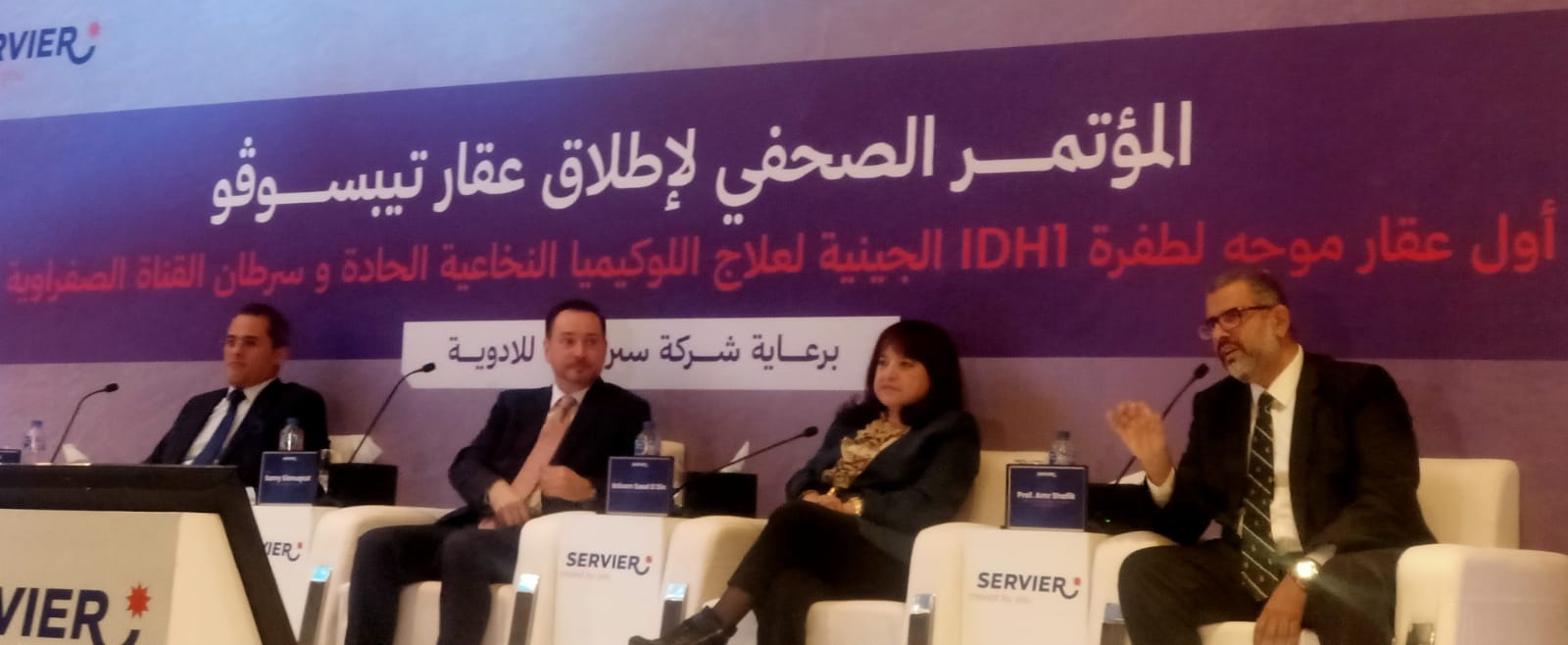 Tibsovo  املا جديدا كعلاج موجه جينيا للأورام السرطانية في مصر