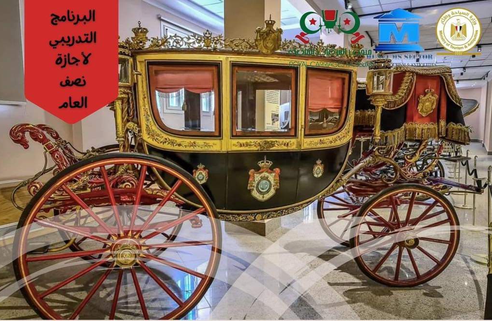 متحف المركبات الملكية: عن بدء البرنامج التدريبي لاجازة نصف العام للعمل المتحفي التطوعي بالمجان