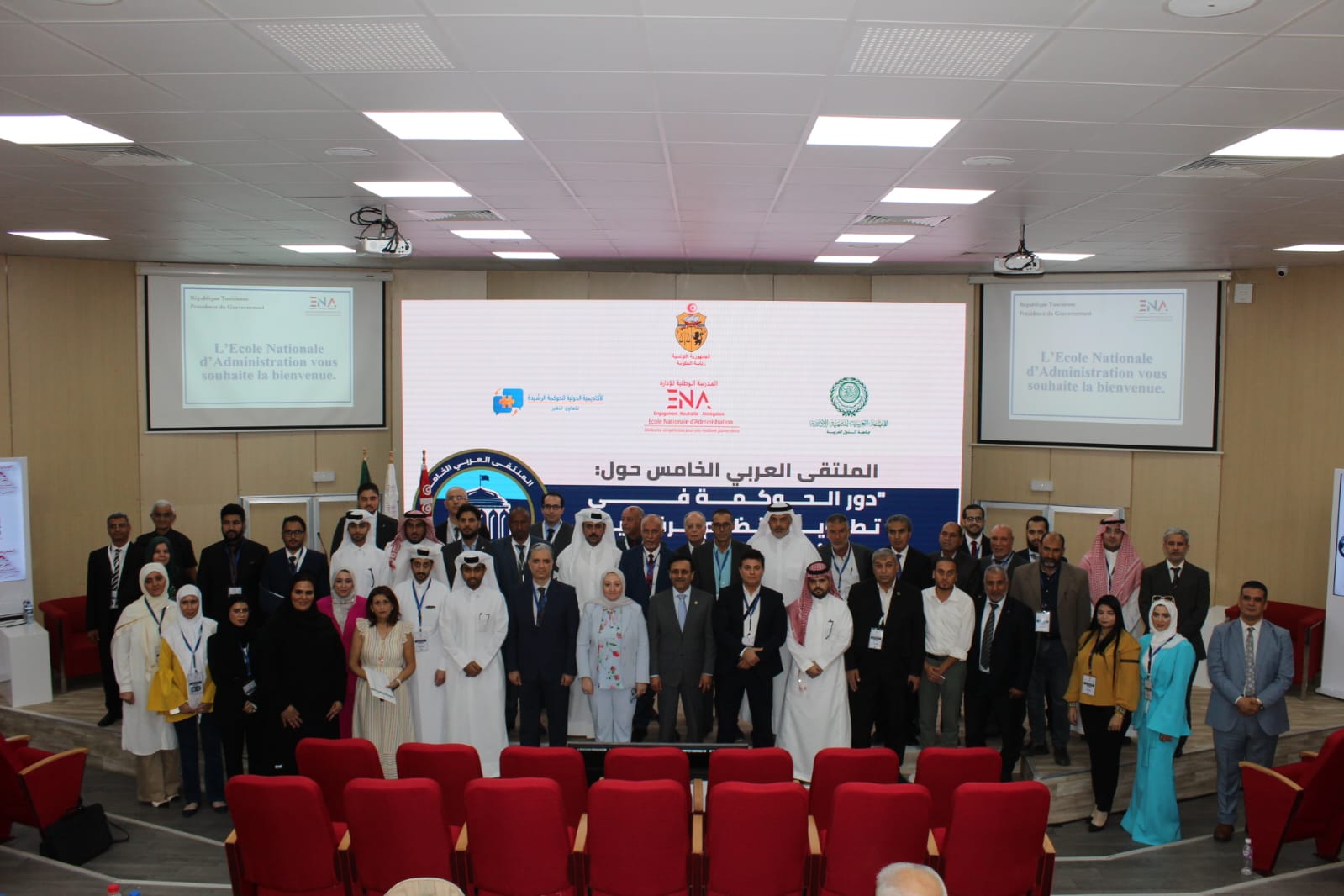 العربية للتنمية الإدارية تعقد الملتقى العربي الخامس حول "دور الحوكمة في تطوير النظم الرقابية على الأداء المؤسسي والإداري" بتونس