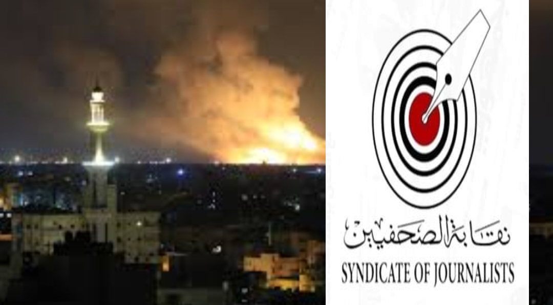 نقابة الصحفيين تدين عدوان الكيان الصهيوني على الشعب الفلسطيني
