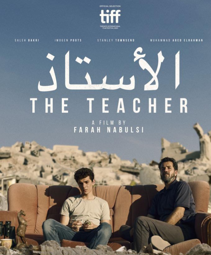 العرض الاول عربيا  لفيلم " الأستاذ" بمهرجان البحر الاحمر السينمائي