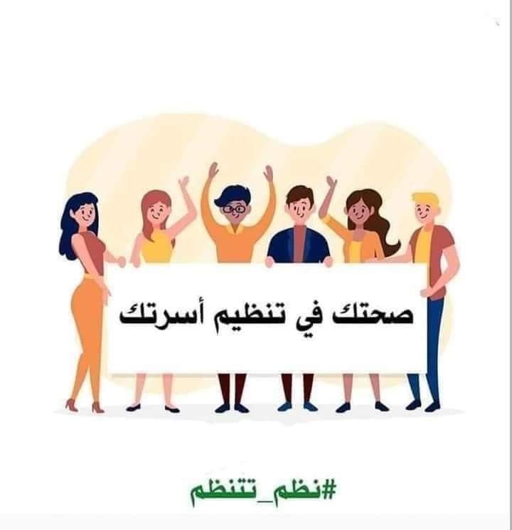 حملة توعوية مجانية لخدمات وسائل تنظيم الأسرة والصحة الإنجابية لاهالي مدينة العبور
