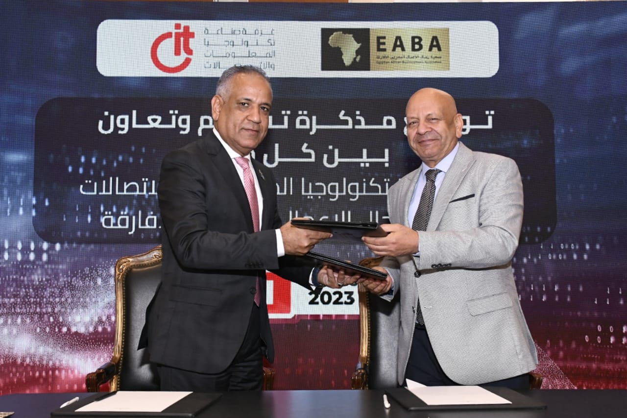 توقيع بروتوكول تعاون بين جمعية رجال الأعمال المصريين الأفارقة وغرفة تكنولوجيا المعلومات