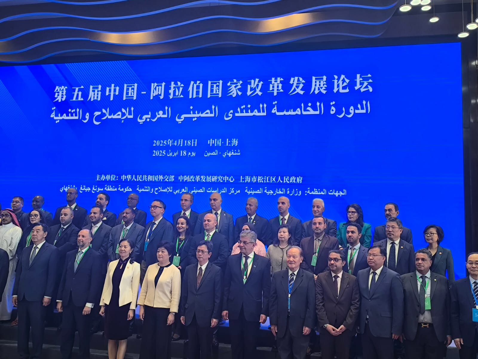 بمشاركة مصر والجامعة العربية..انطلاق المنتدى الصيني العربي للإصلاح والتنمية بشنغهاى اليوم لتعزيز التجارة البينية