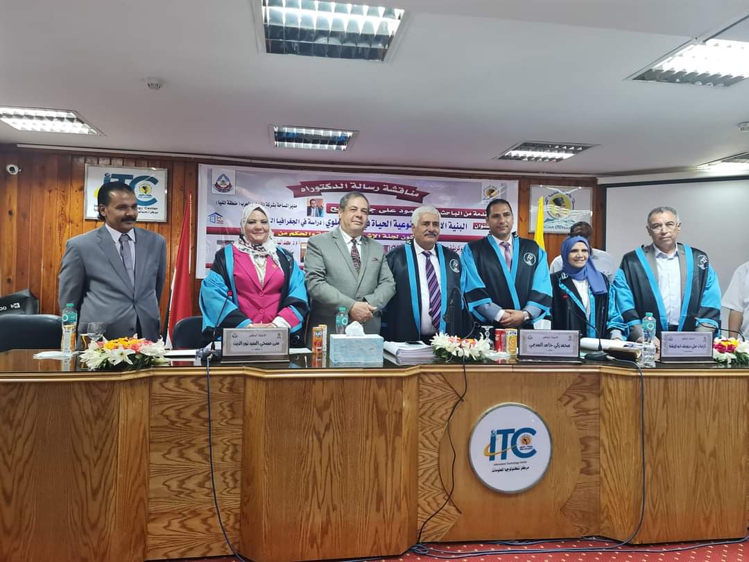 البنية الأساسية ونوعية الحياة فى مدينة ملوى في رسالة دكتوراة