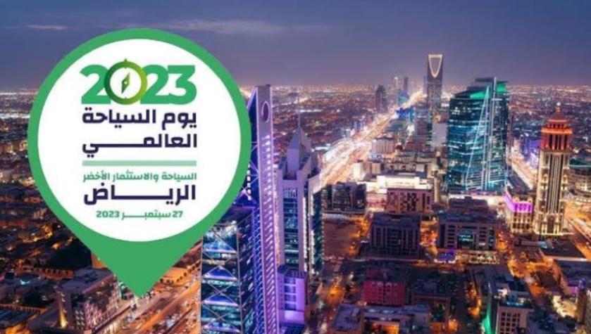 المملكة تختتم فعاليات يوم السياحة العالمي بمشاركة أكثر من 500 قائد وخبير عالمي من 120 دولة