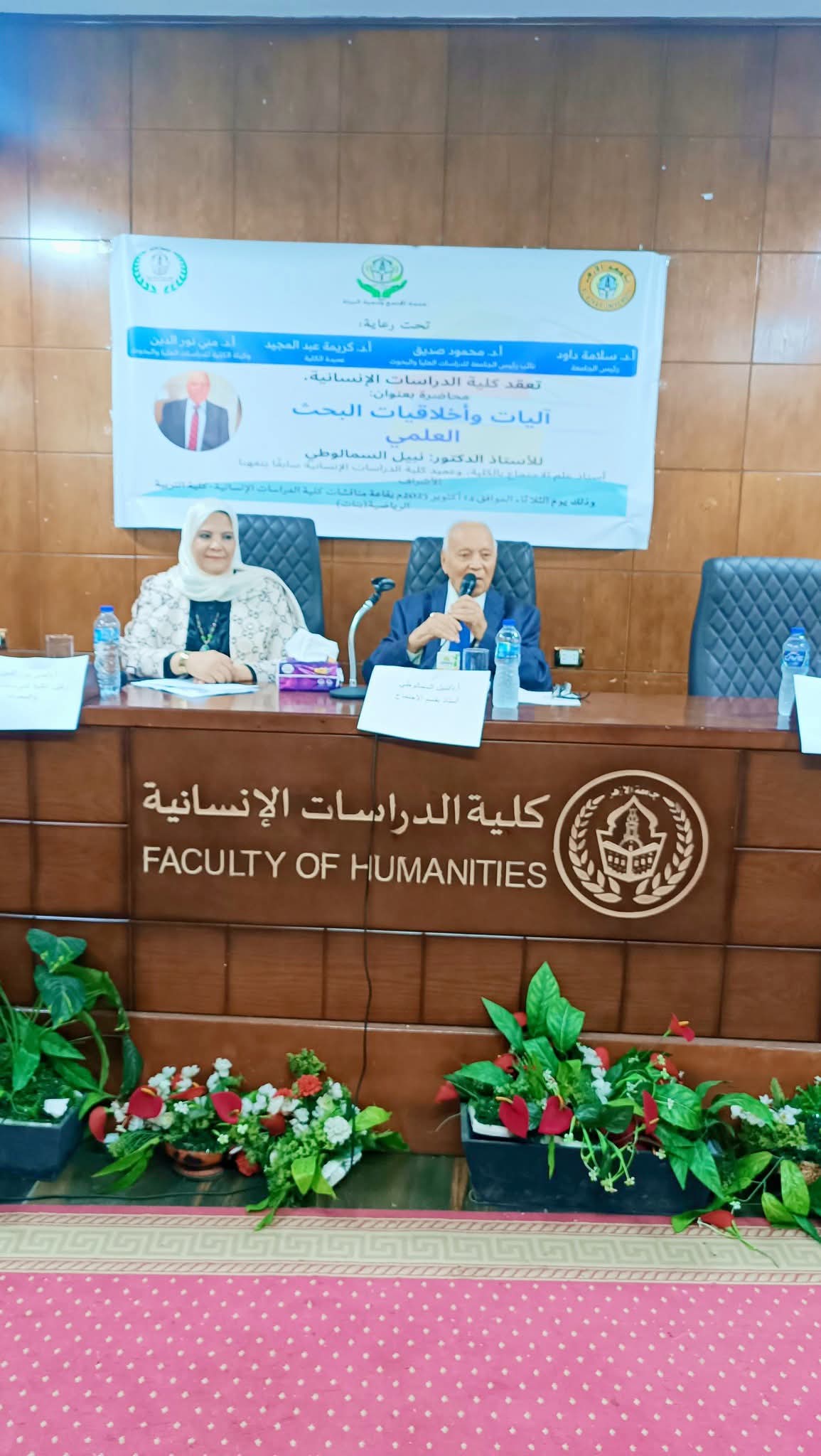 بالصور:  السمالوطى يعرض آليات وأخلاقيات البحث العلمي فى الدراسات الإنسانية