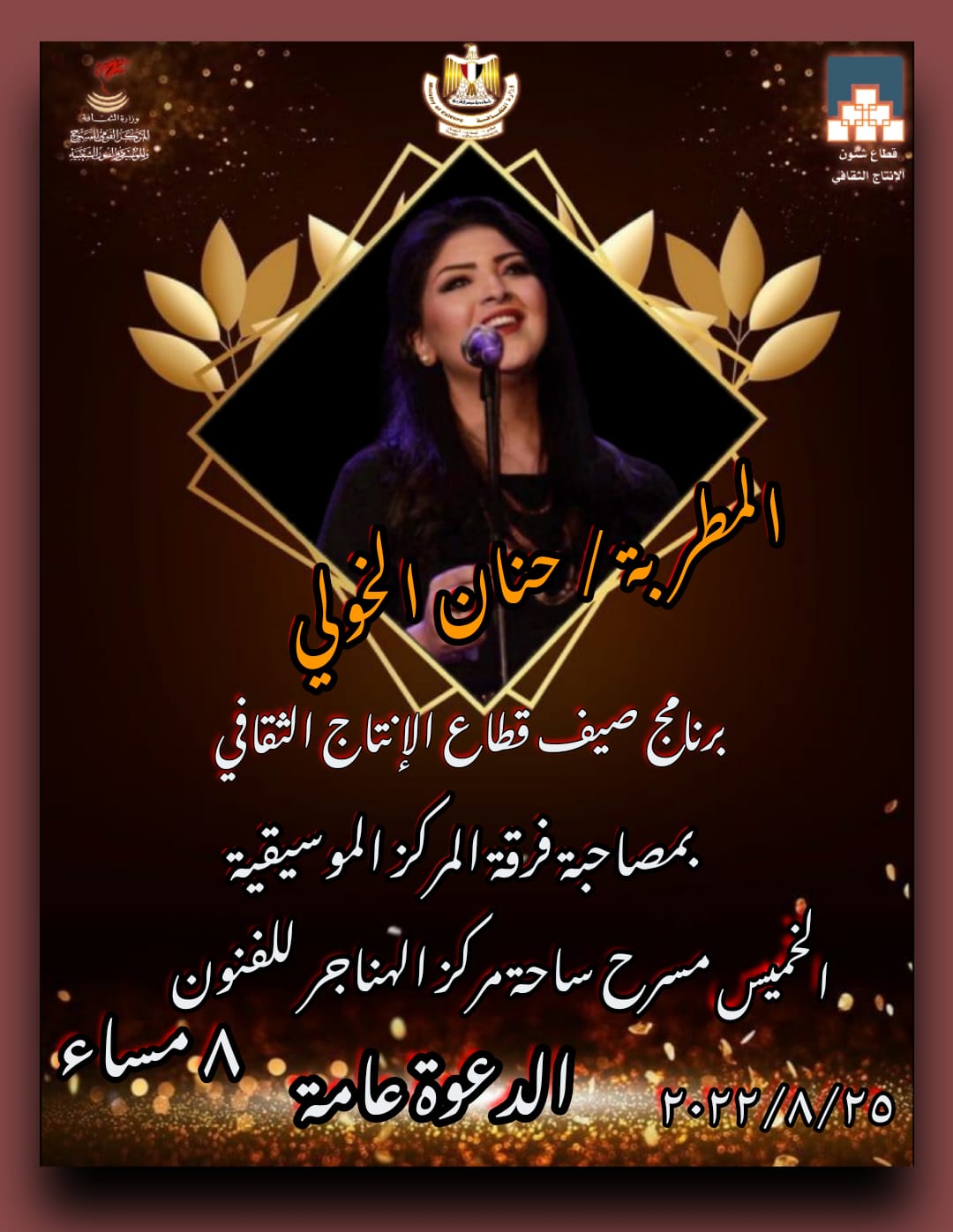 الخميس القادم..حفل الفرقة الموسيقية للمركز القومي للمسرح والموسيقى والفنون الشعبية بساحة مركز الهناجر للفنون  