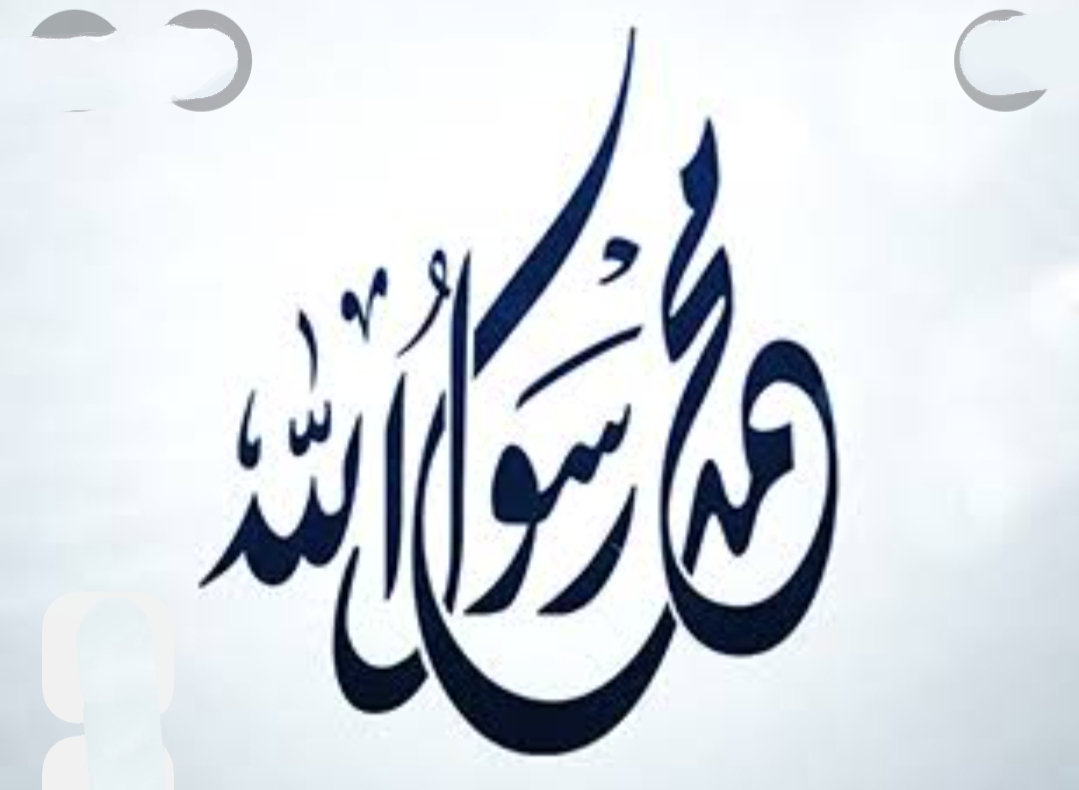 بدر الدجي الأوصاف الكاملة للنبي محمد وكأنك تراه