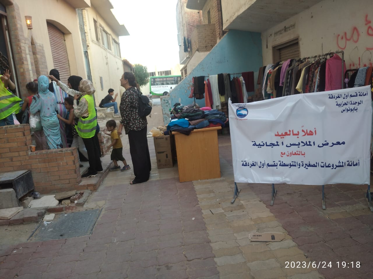 مستقبل وطن ينظم معرضاََ لتوفير ملابس العيد بالمجان للأسر الأولى بالرعاية بمدينة الغردقة 