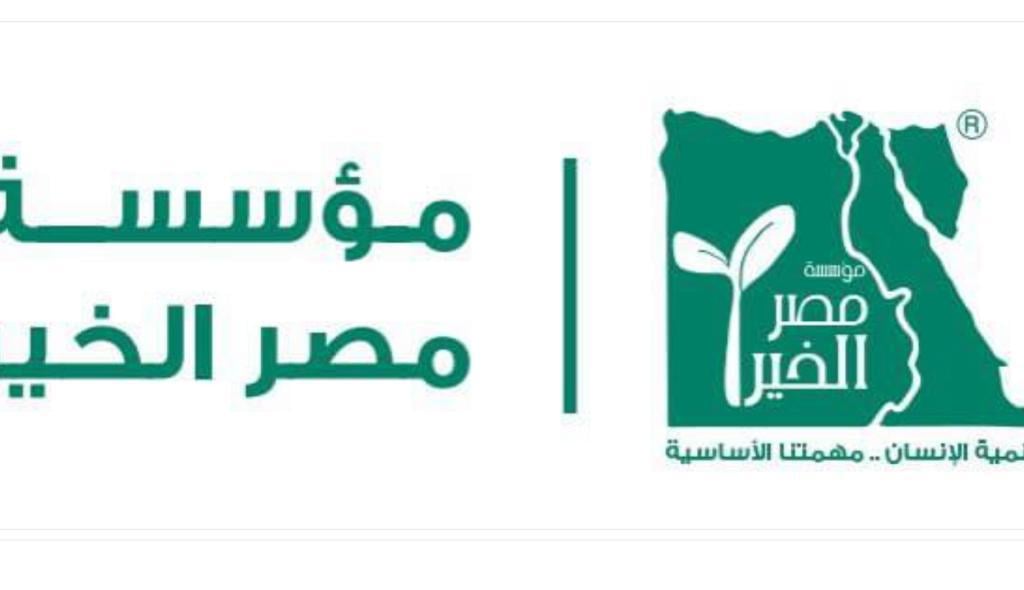 تعاون بين وزارة الهجرة ومؤسسة مصر الخير لتنفيذ مبادرة "اتكلم عربي"