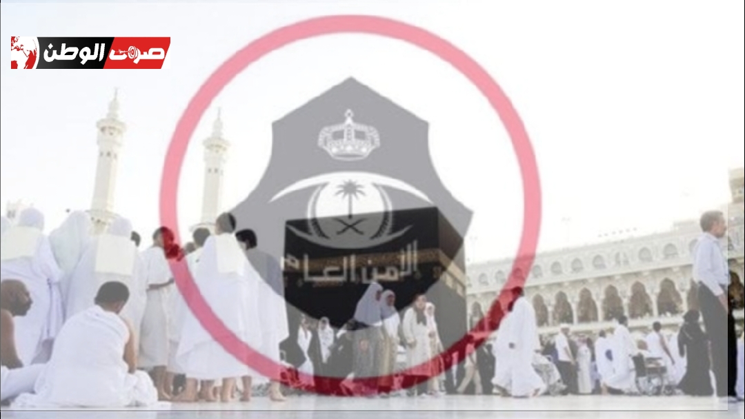 السعودية ... 50,000 ريال غرامة البقاء بـمكة لمن يحمل تأشيرات زيارة
