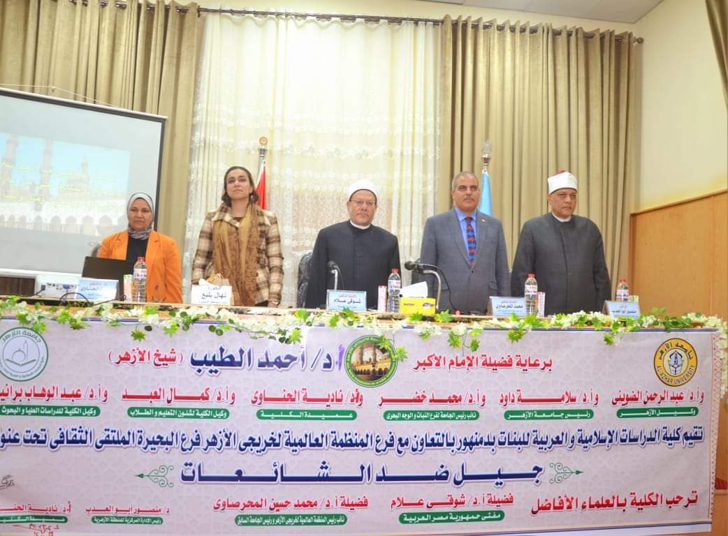 علام وبلبع فى ندوة بعنوان جيل ضد الشائعات بكلية الدراسات الإسلامية بدمنهور