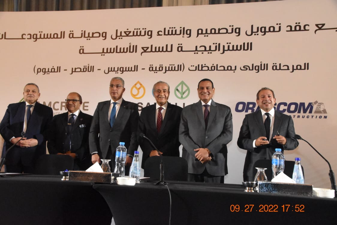 التموين" توقع عقود أكبر مشروع قومي لإنشاء مخازن استراتيجية للمنتجات الغذائية بنظام الشراكة مع القطاع الخاص وتشمل المرحلة الأولى من المستودعات الاستراتيجية