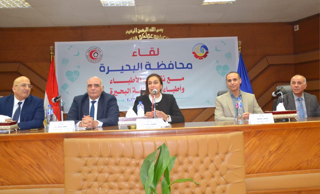 بلبع تلتقي بأطباء البحيرة للوقوف على مشاكلهم والعمل على سرعة حلها