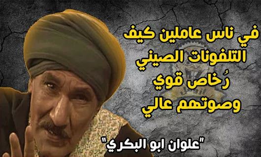 من فات قديمة؟؟