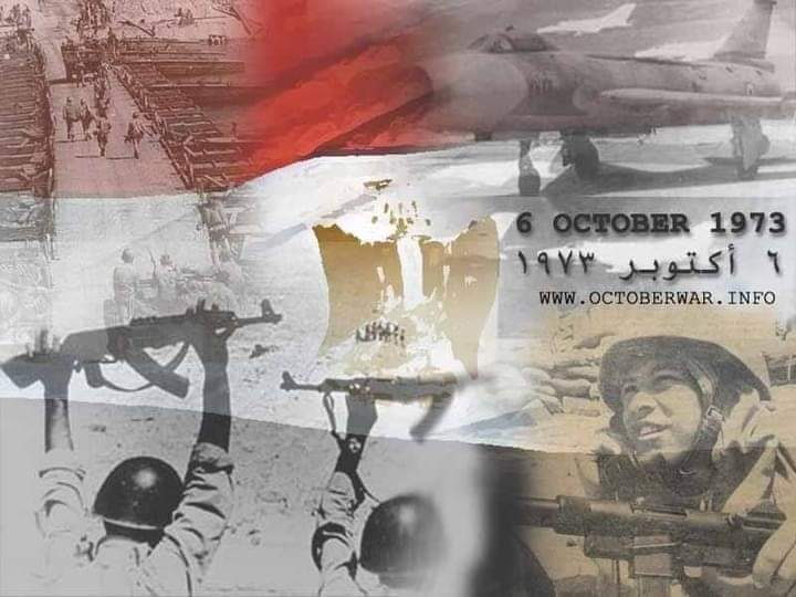 حرب اكتوبر المجيدة ،، و الملحمه العظيمة   التي حققها الجيش المصري .