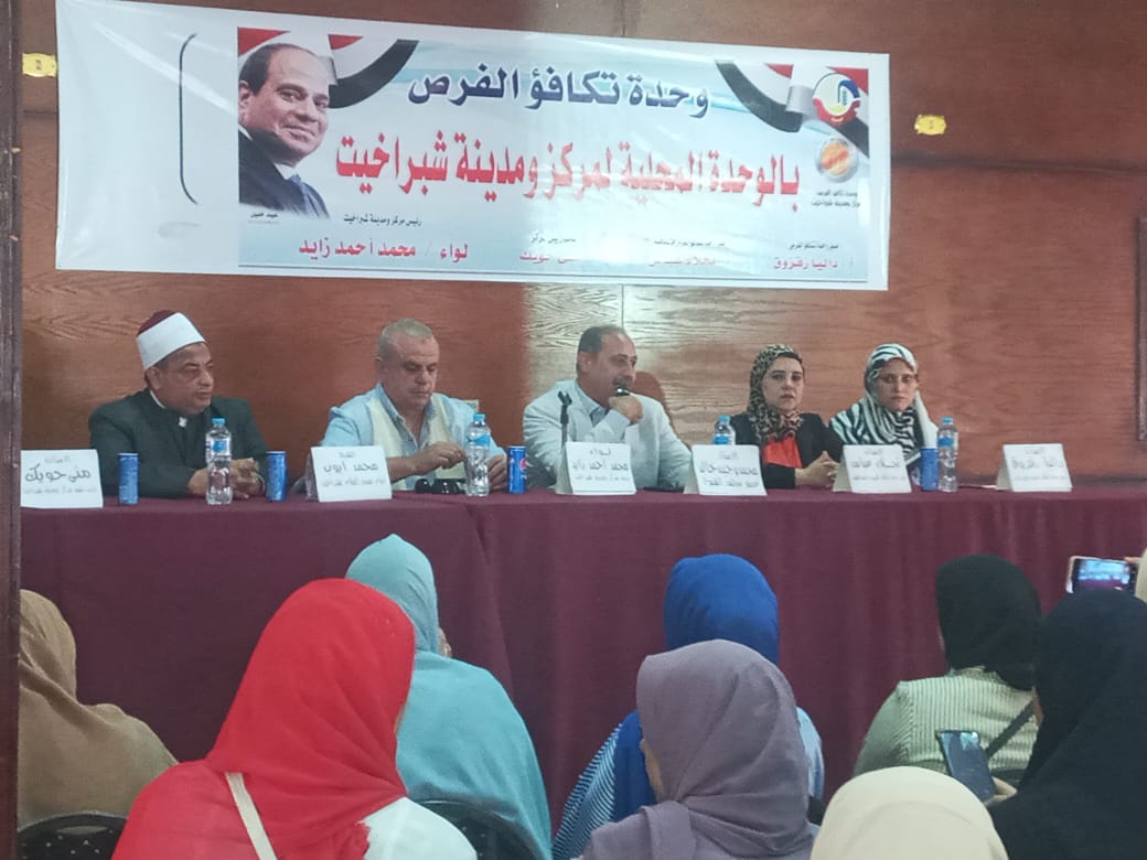  تنظيم ندوة بعنوان خطر زواج القاصرات وأثره على الأسرة بالبحيرة