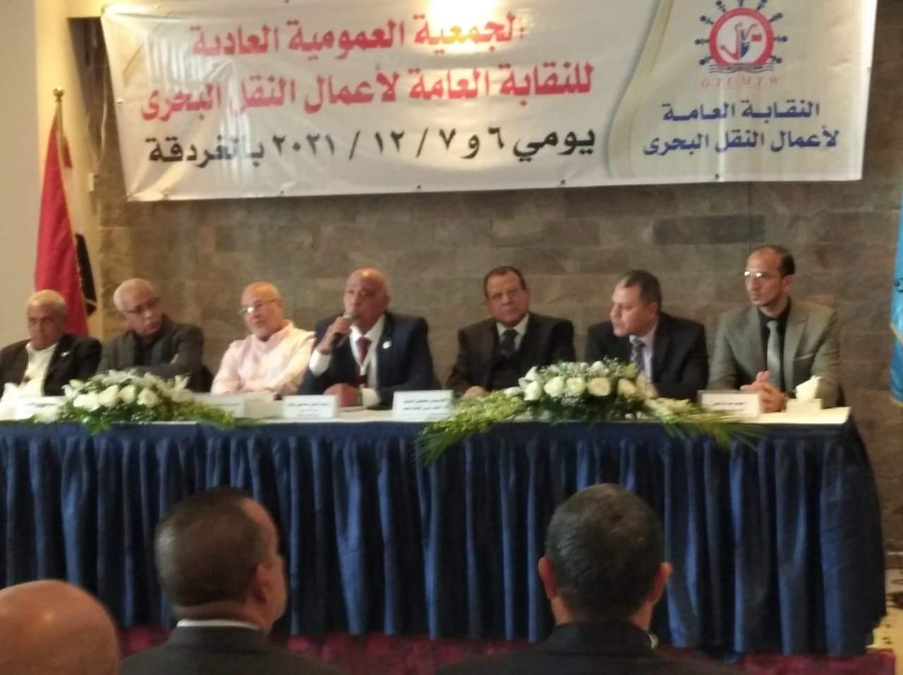 اجتماع الجمعية العمومية للنقل البحرى بالغردقة