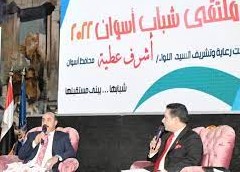 اللواء اشرف عطية يلتقى بشباب اسوان فى ملتقى شباب اسوان الاول