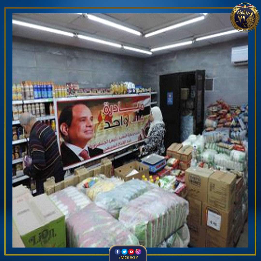 وزارة الداخلية تواصل فعاليات المرحلة الثالثة والعشرين من مبادرة ( كلنا واحد)