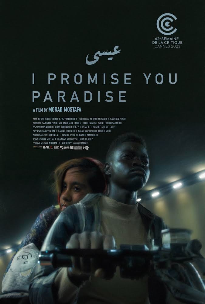 بعد مشاركته بمهرجان كان.. مهرجان القاهرة السينمائي يختار "عيسى" بمسابقة الفيلم القصير