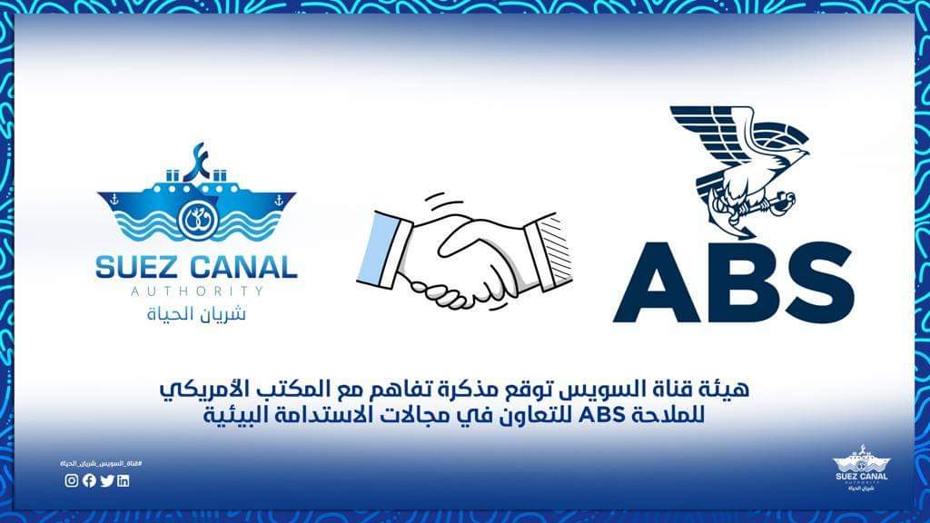 هيئة قناة السويس توقع مذكرة تفاهم مع المكتب الأمريكي للملاحة ABS للتعاون في مجالات الاستدامة البيئية 