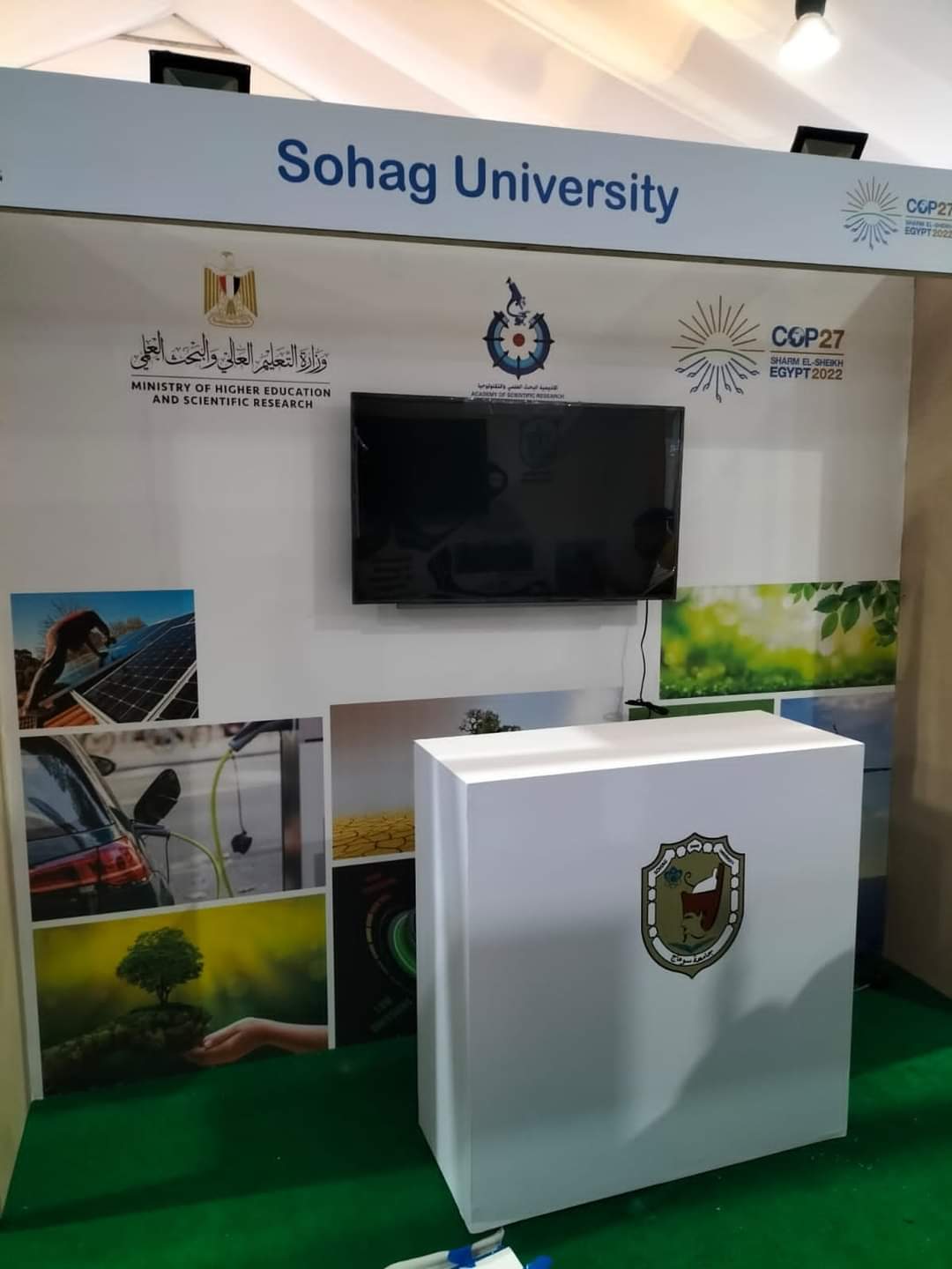 إختيار جامعة سوهاج ضمن أفضل ١٢ جامعة مصرية للمشاركة بمؤتمر المناخ Cop27