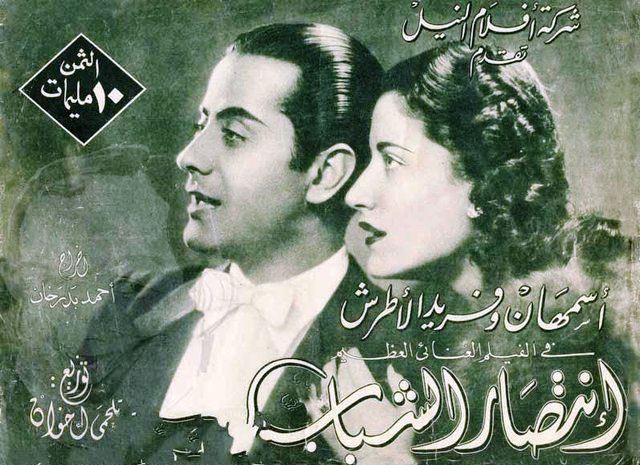 افلام كلاسيكية مصرية في كنوز مهرجان البحر الاحمر