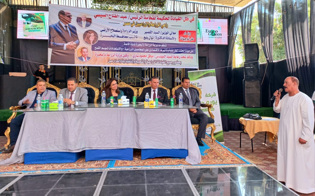 زراعة البحيرة...عقد ندوة توعوية حول دودة الحشد الخريفية وتأثيرها على المحاصيل الزراعية