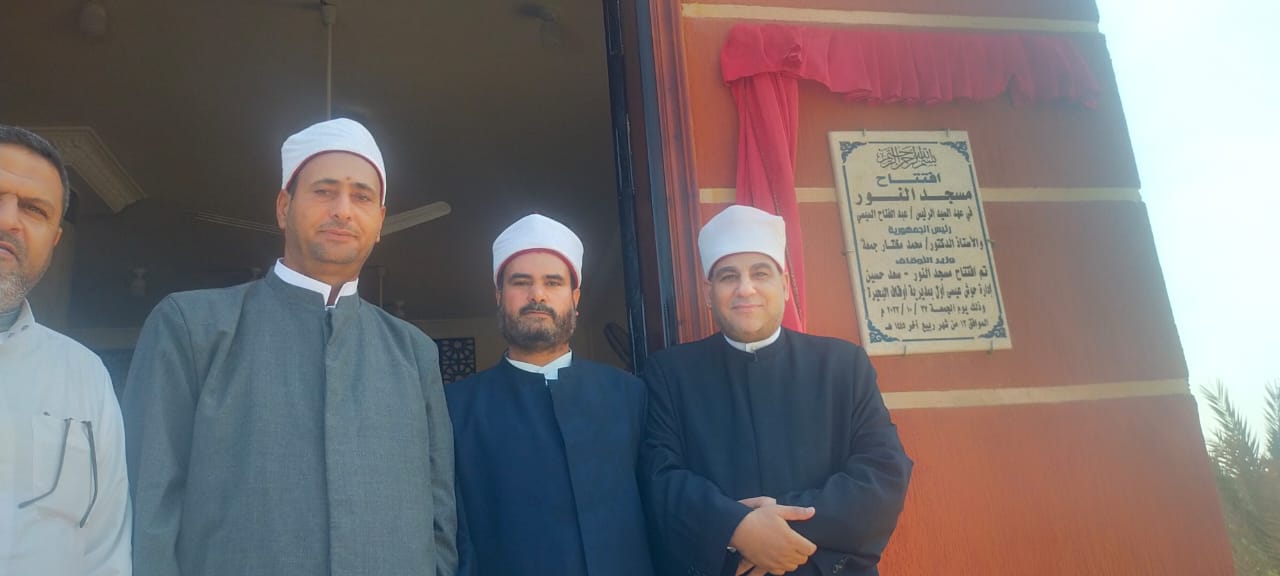 أوقاف البحيرة..إفتتاح مسجدين بتكلفة 3 مليون و 200 ألف جنيه بمركزي حوش عيسى وأبو حمص 