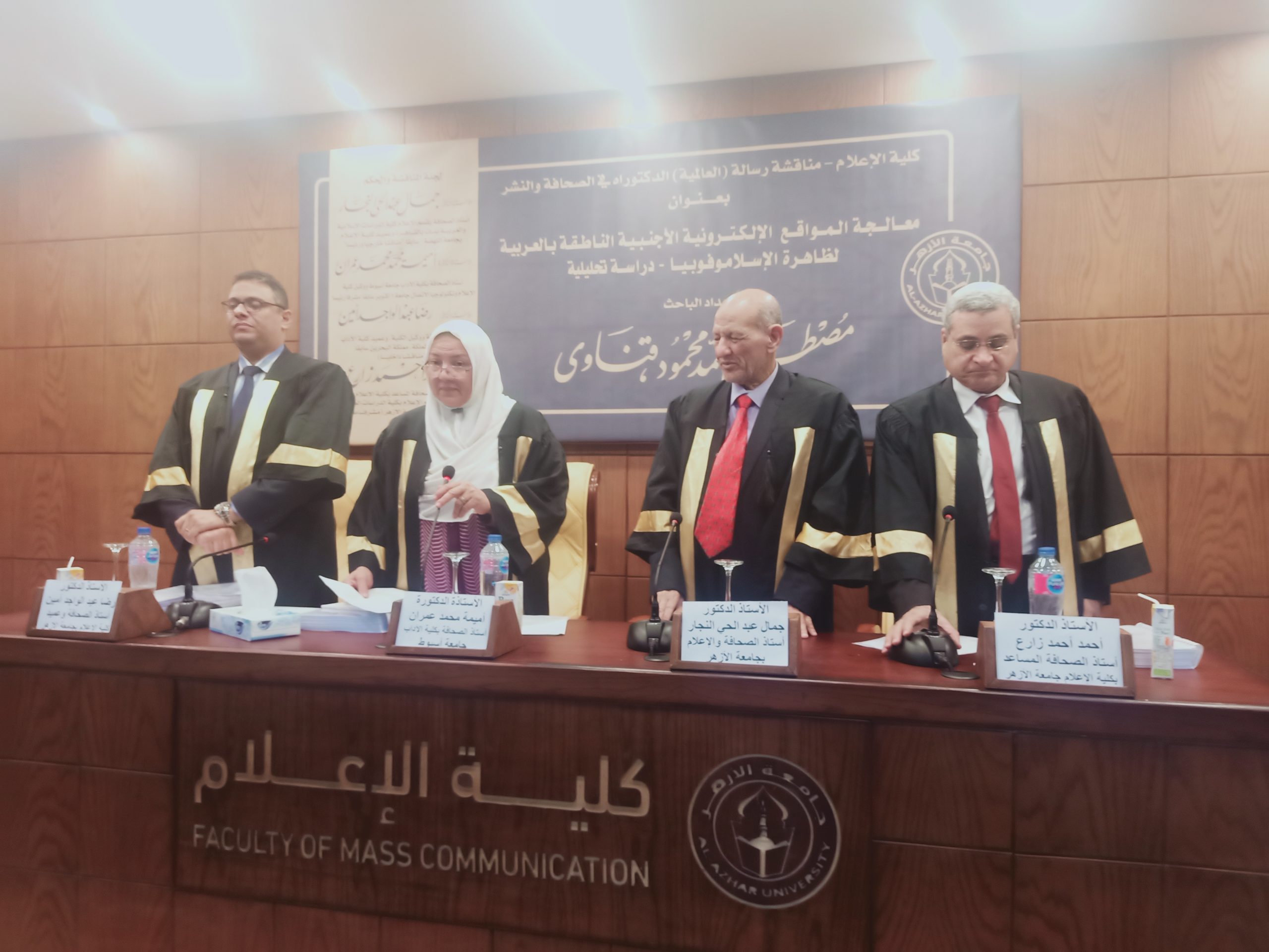 معالجة المواقع الإلكترونية الأجنبية لظاهرة الإسلام فوبيا في رسالة دكتوراة