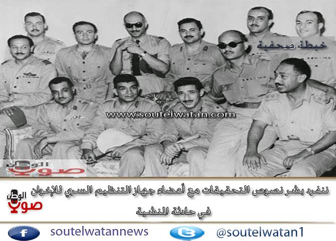 صوت الوطن تنفرد بنشر نصوص تحقيقات النيابة مع التنظيم السري للجماعة" 1"