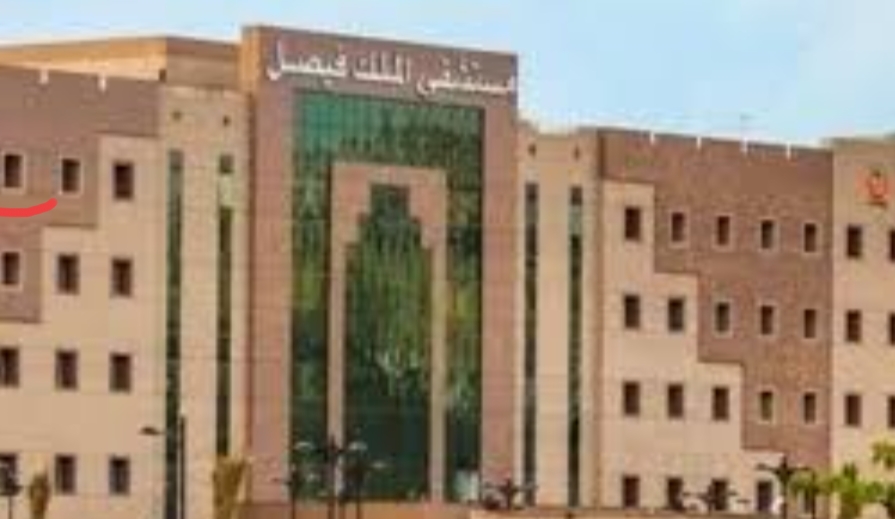 مستشفى الملك فيصل تنجح في تطبيق تقنية لتشخيص الأمراض المعدية بطريقة أسرع وأكثر فعالية