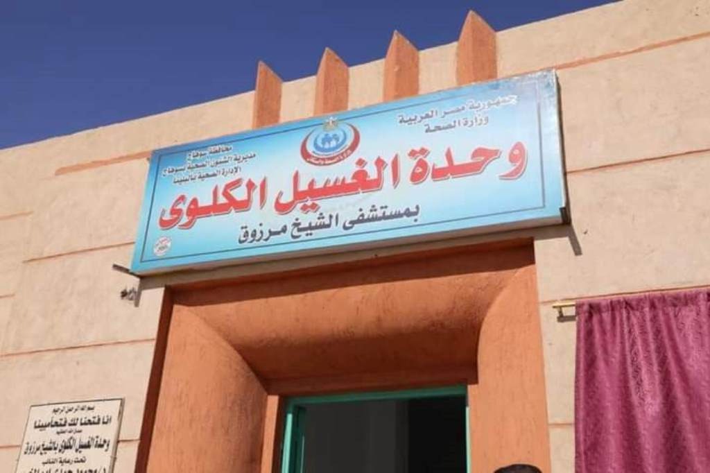 في متابعة لجهود تطوير القطاع الطبي بسوهاج .. من ٣٠٠ إلى ٥٧٢ماكينة خلال ٣ سنوات لرفع العبء عن المرضى